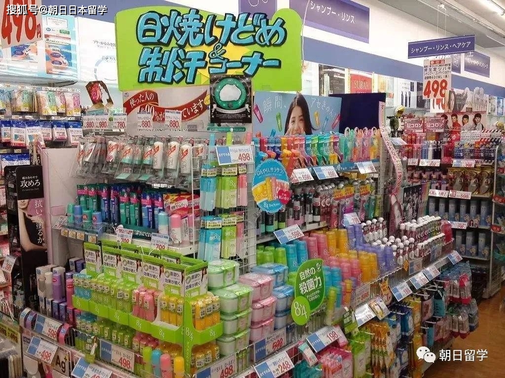 探秘日本药妆店 留学生的日用百货百宝箱
